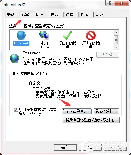 Win7系統(tǒng)瀏覽器阻止Activex控件運行怎么辦？