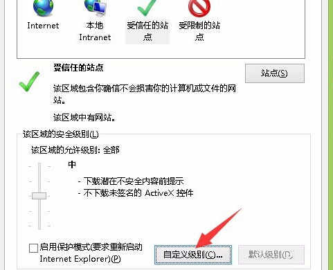 Win8系統如何開啟IE瀏覽器中的activex控件？