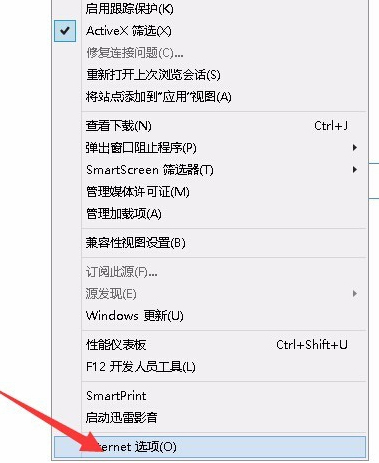 Win8系統如何開啟IE瀏覽器中的activex控件？