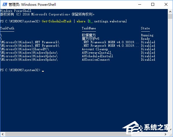 Win10怎么查看系統(tǒng)的喚醒設備及其任務？
