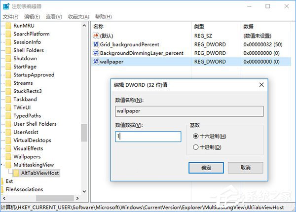 Windows10怎么隱藏切換任務時已打開的窗口？