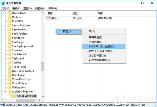 Windows10怎么隱藏切換任務時已打開的窗口？