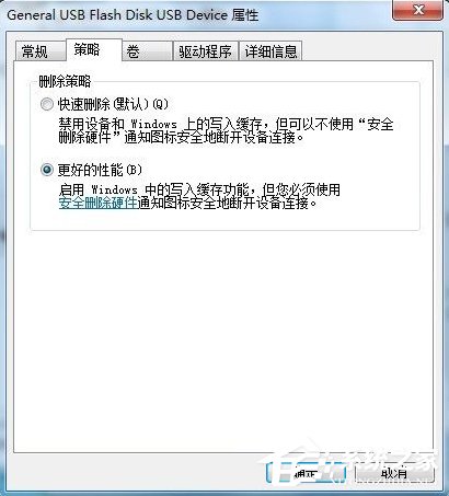 Win7系統復制文件提示磁盤被寫保護怎么去掉？