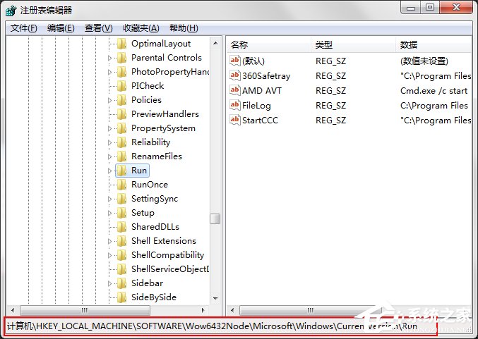 Win7系統(tǒng)開機(jī)速度優(yōu)化的幾種方法