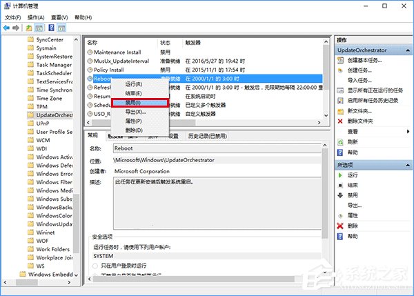 Win10如何關閉安裝更新自動重啟功能？