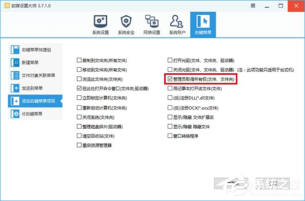 Win10如何關閉安裝更新自動重啟功能？