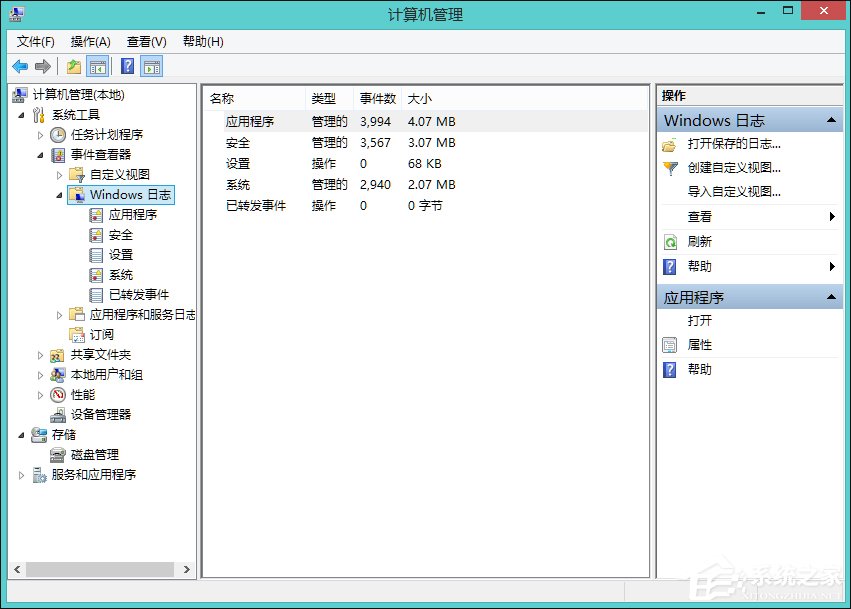 Win8系統日志在哪里？系統日志怎么看？