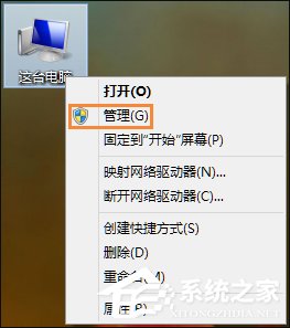 Win8系統日志在哪里？系統日志怎么看？