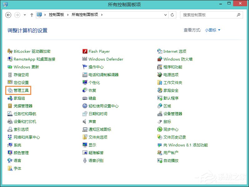 Win8系統日志在哪里？系統日志怎么看？