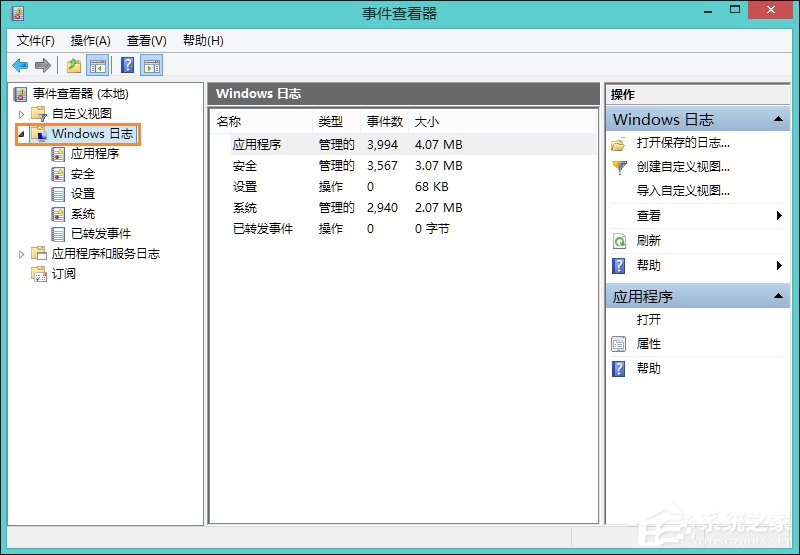 Win8系統日志在哪里？系統日志怎么看？