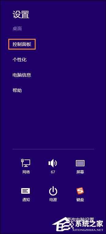Win8系統日志在哪里？系統日志怎么看？