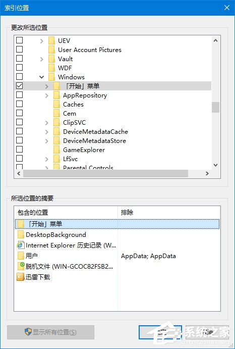 Windows10小娜搜索速度很慢怎么辦？