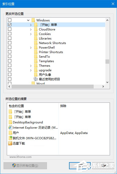 Windows10小娜搜索速度很慢怎么辦？