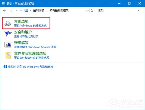 Windows10小娜搜索速度很慢怎么辦？