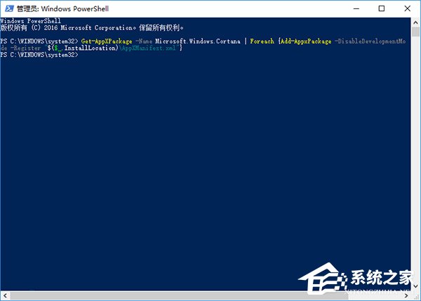 Win10小娜無法搜索Win32程序的解決技巧