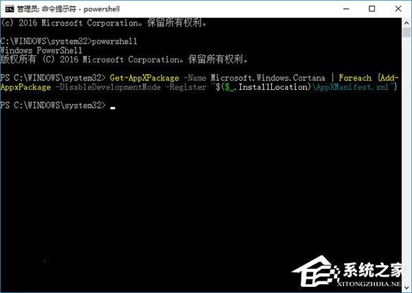 Win10小娜無法搜索Win32程序的解決技巧