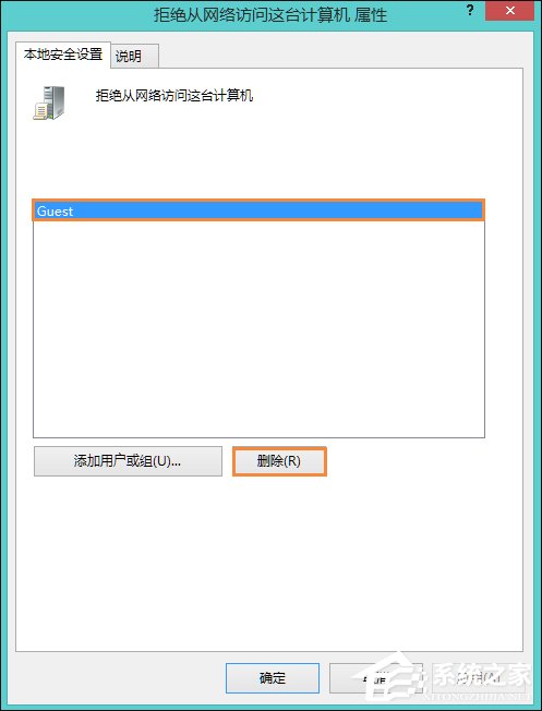 Win8訪問共享提示“您可能沒有權(quán)限使用網(wǎng)絡(luò)資源”怎么辦?