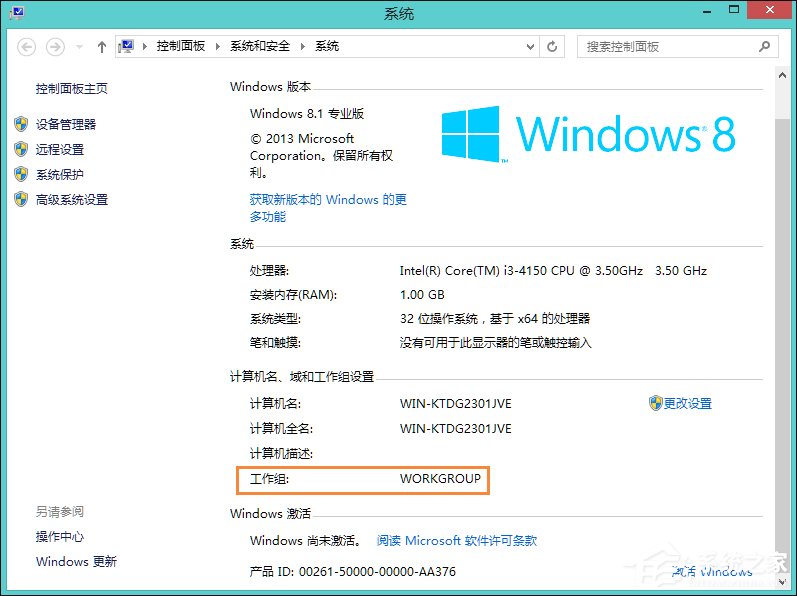 Win8訪問共享提示“您可能沒有權(quán)限使用網(wǎng)絡(luò)資源”怎么辦?