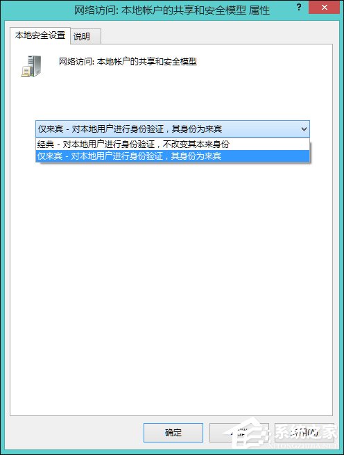 Win8訪問共享提示“您可能沒有權(quán)限使用網(wǎng)絡(luò)資源”怎么辦?