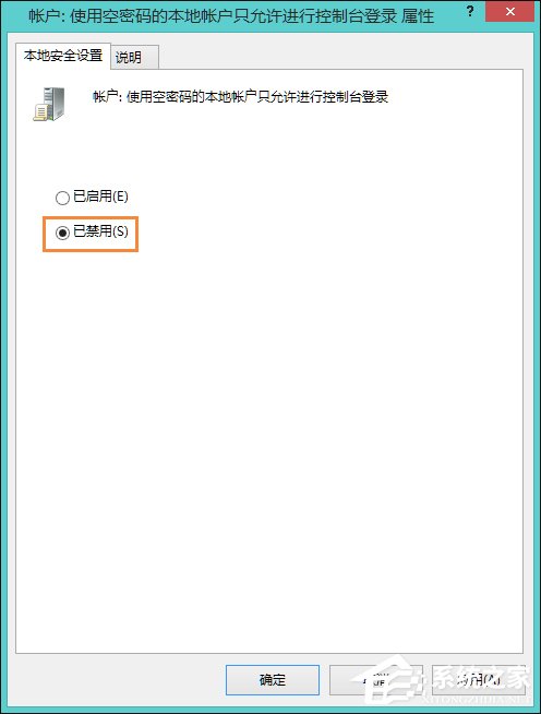 Win8訪問共享提示“您可能沒有權(quán)限使用網(wǎng)絡(luò)資源”怎么辦?