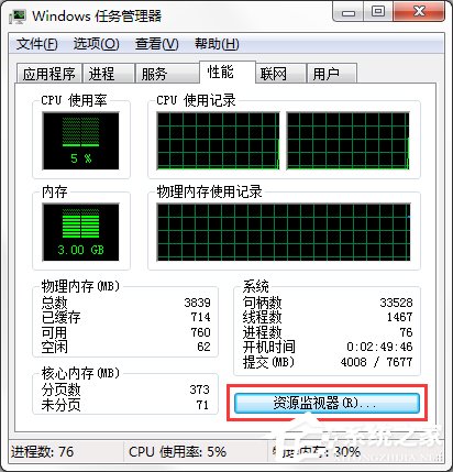 在Win7系統中怎么查看QQ好友IP地址?
