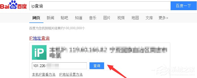 在Win7系統中怎么查看QQ好友IP地址?