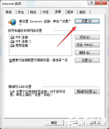 重裝Win7系統后發現無Internet訪問怎么辦？