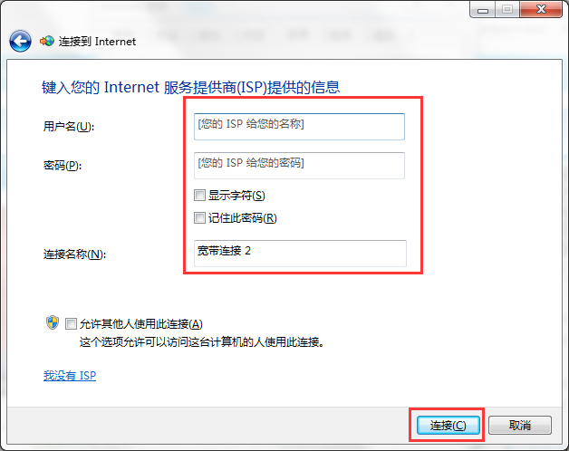 重裝Win7系統后發現無Internet訪問怎么辦？