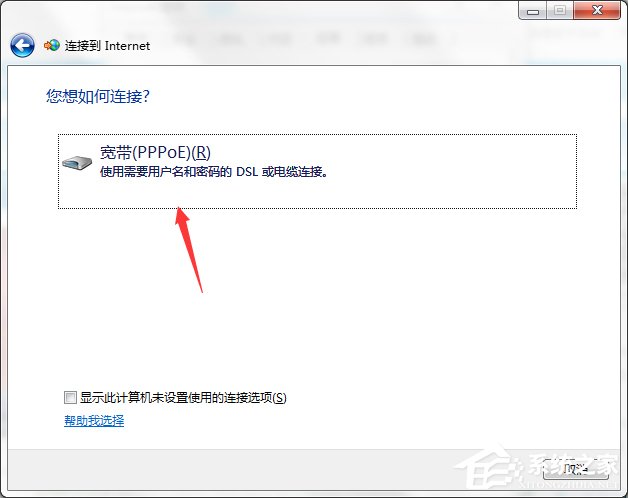 重裝Win7系統后發現無Internet訪問怎么辦？