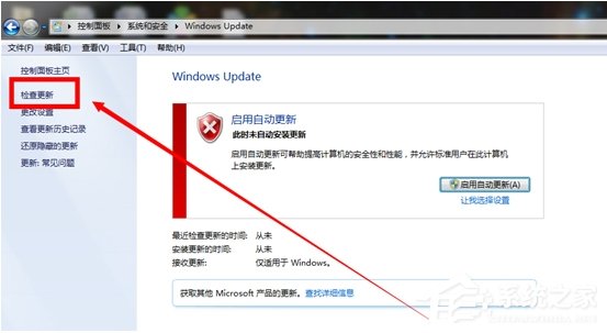 Windows7系統(tǒng)漏洞怎么修復(fù)？