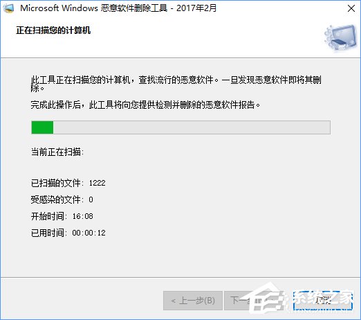 Win10如何移除系統自帶的“惡意軟件刪除工具”?