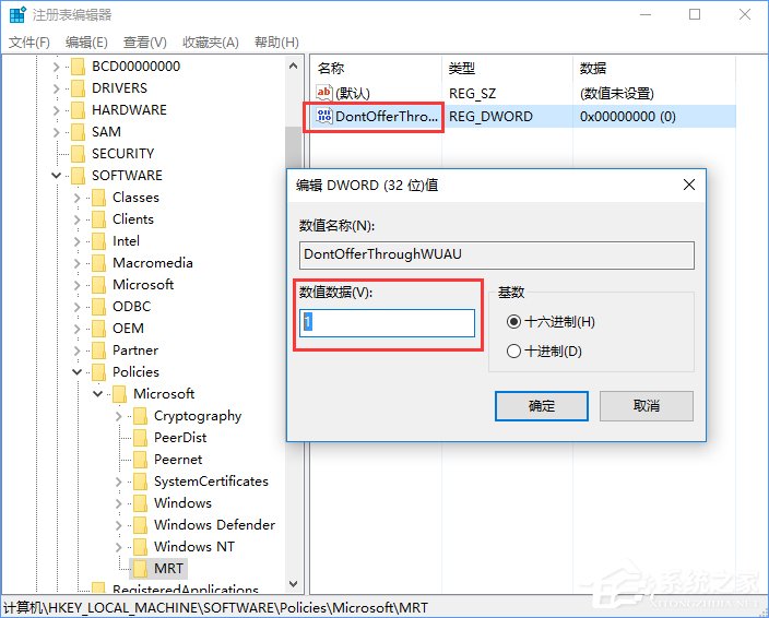 Win10如何移除系統自帶的“惡意軟件刪除工具”?