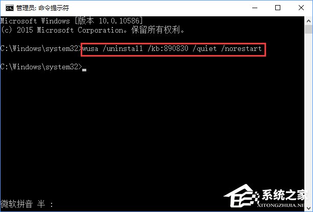 Win10如何移除系統自帶的“惡意軟件刪除工具”?