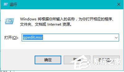 Win10總是提示W(wǎng)indows文件保護怎么關(guān)閉？