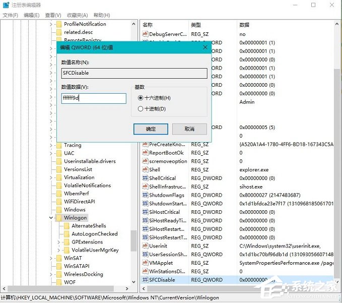 Win10總是提示W(wǎng)indows文件保護怎么關(guān)閉？
