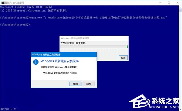 Win10手動安裝CAB及MSU格式更新包的操作方法