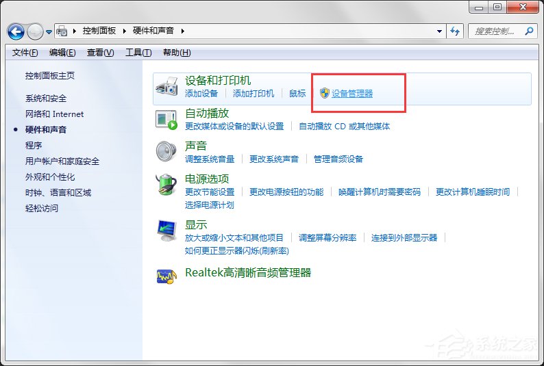 Win7電腦開視頻提示“視頻捕捉不能正確作用”怎么辦？