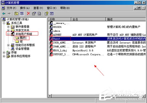 WinXP系統如何刪除Guest用戶?