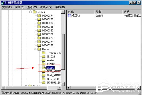 WinXP系統如何刪除Guest用戶?