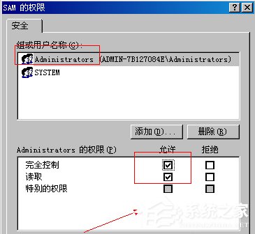 WinXP系統如何刪除Guest用戶?