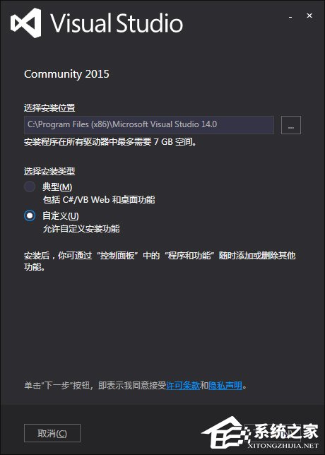 Visual Studio怎么使用？Win7系統Visual Studio安裝教程