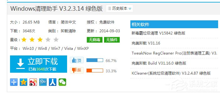 Windows7如何解決appcrash問題?