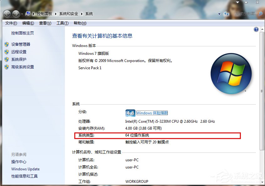 Windows7如何解決appcrash問題?