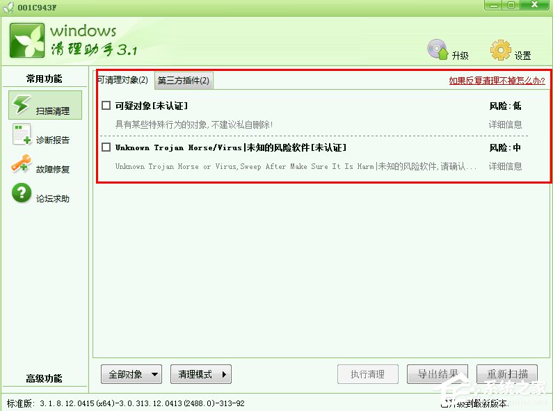 Windows7如何解決appcrash問題?