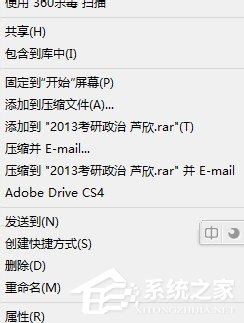 Win8系統文件不能復制黏貼怎么辦？