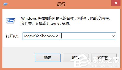Win8系統文件不能復制黏貼怎么辦？