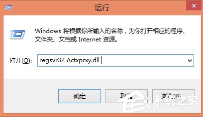 Win8系統文件不能復制黏貼怎么辦？