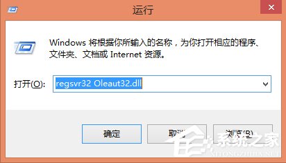 Win8系統文件不能復制黏貼怎么辦？