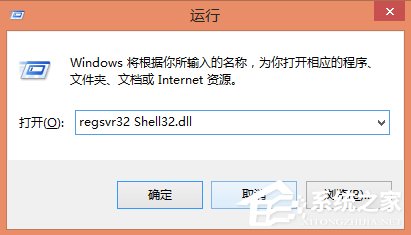 Win8系統文件不能復制黏貼怎么辦？