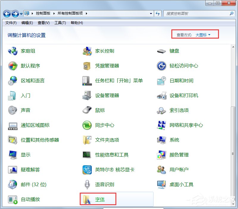 Win7字體顯示不正常如何解決?